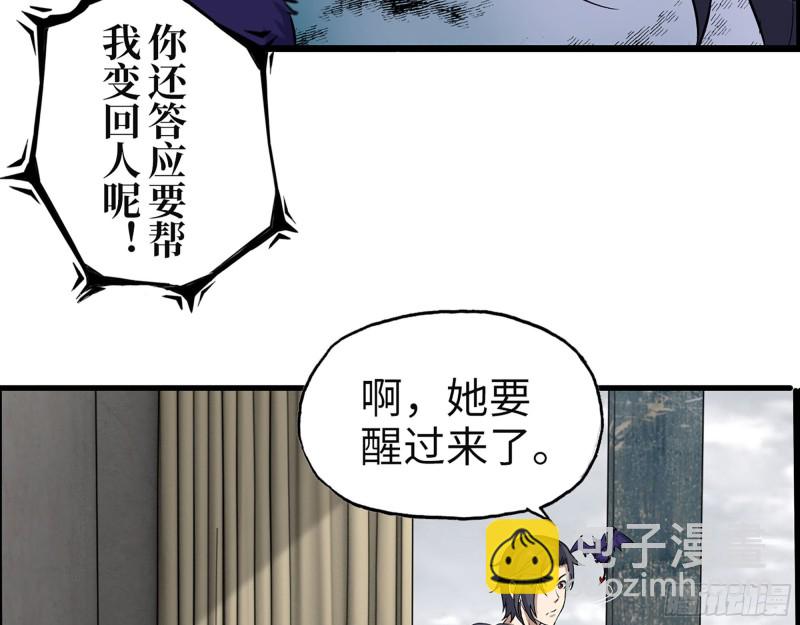 我在末世搬金磚 - 310- 約法三章(2/2) - 5