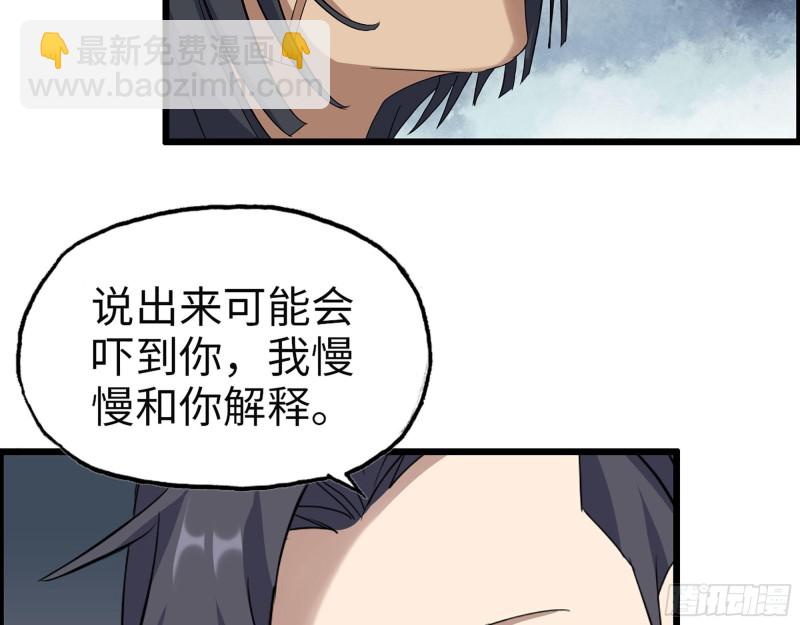 我在末世搬金磚 - 310- 約法三章(2/2) - 2