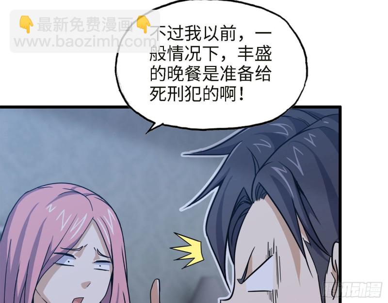 我在末世搬金磚 - 31- 升級技能(2/2) - 2