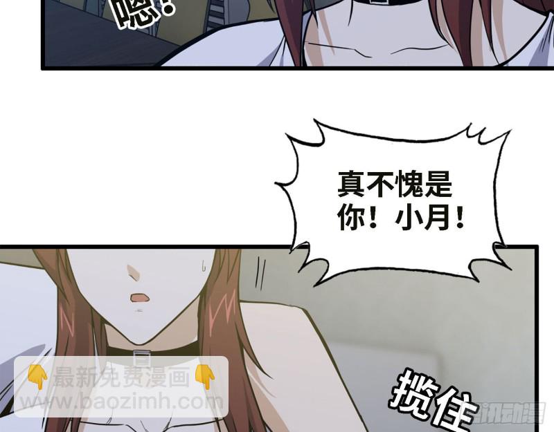 我在末世搬金磚 - 31- 升級技能(2/2) - 5