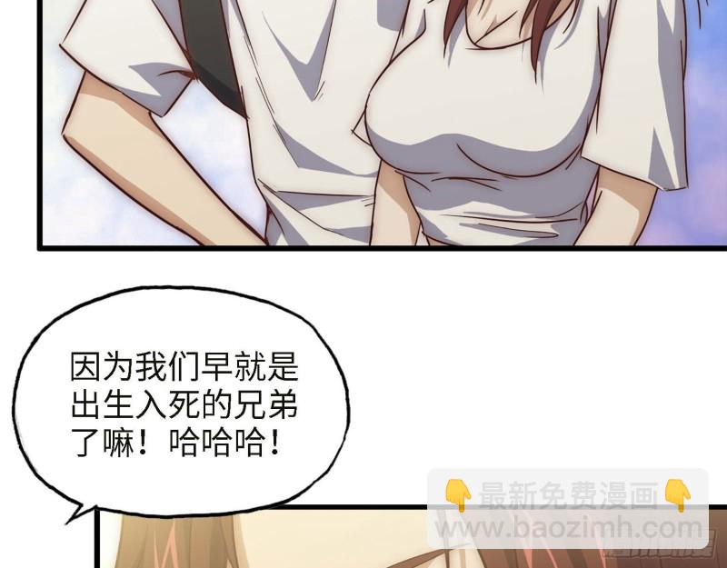 我在末世搬金磚 - 31- 升級技能(2/2) - 2