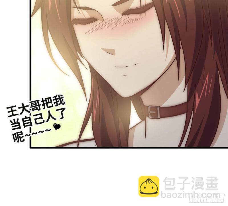 我在末世搬金磚 - 31- 升級技能(2/2) - 3