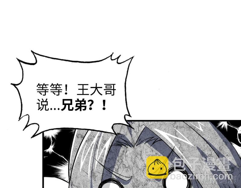 我在末世搬金磚 - 31- 升級技能(2/2) - 4