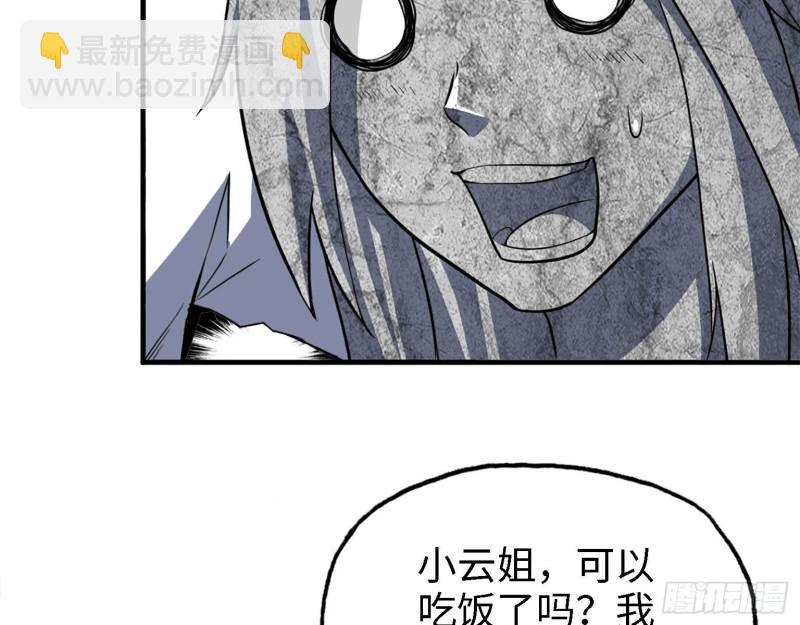 我在末世搬金磚 - 31- 升級技能(2/2) - 5