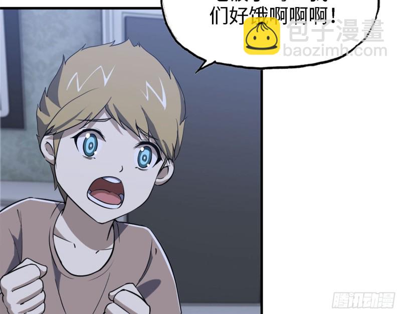 我在末世搬金磚 - 31- 升級技能(2/2) - 6