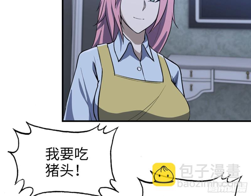 我在末世搬金磚 - 31- 升級技能(2/2) - 2