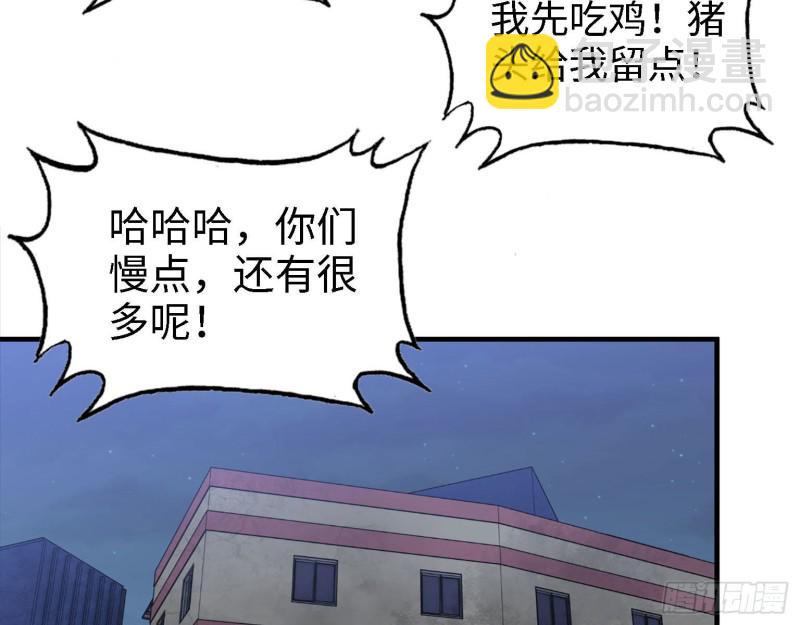 我在末世搬金磚 - 31- 升級技能(2/2) - 3