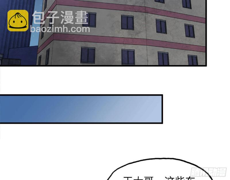 我在末世搬金磚 - 31- 升級技能(2/2) - 4