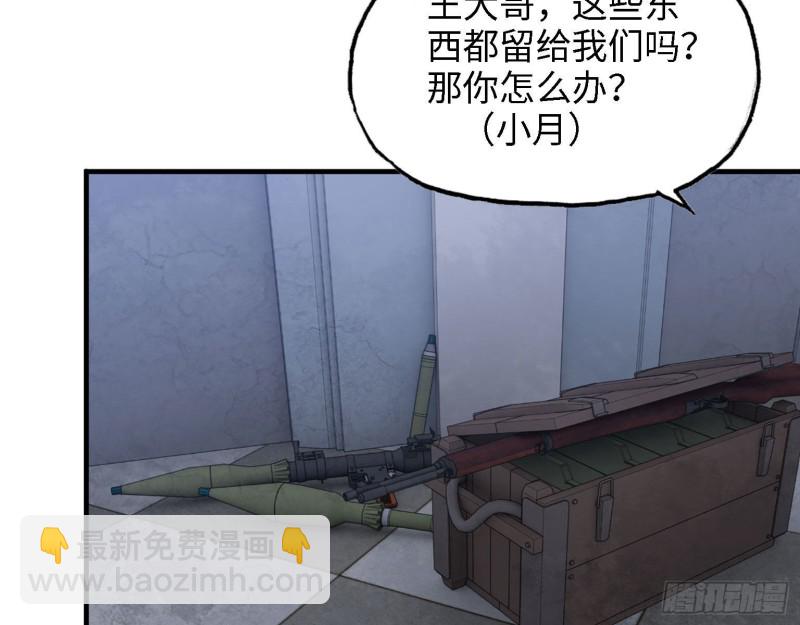 我在末世搬金磚 - 31- 升級技能(2/2) - 5