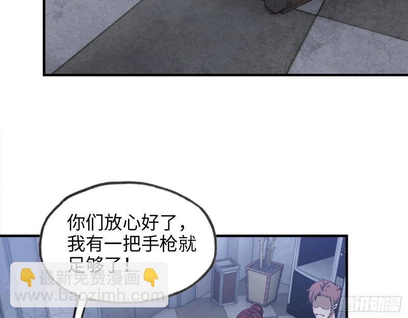 我在末世搬金磚 - 31- 升級技能(2/2) - 6