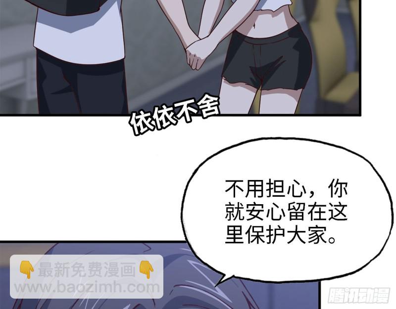 我在末世搬金磚 - 31- 升級技能(2/2) - 1