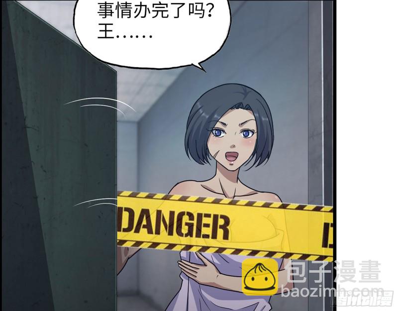 我在末世搬金磚 - 314- 我們來接你了(1/2) - 6