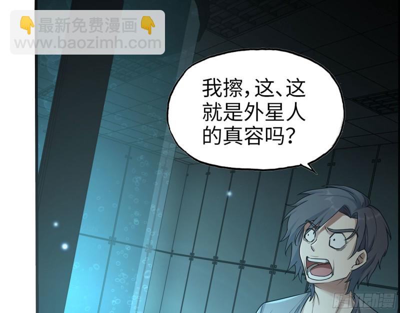 我在末世搬金磚 - 314- 我們來接你了(2/2) - 5