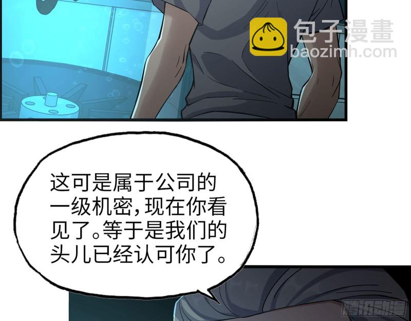 我在末世搬金磚 - 314- 我們來接你了(2/2) - 2