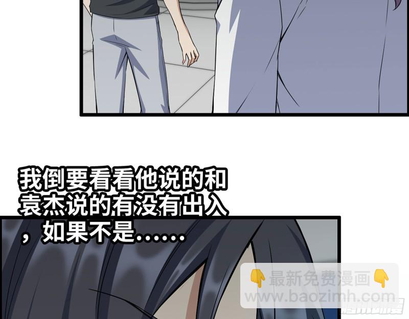 我在末世搬金磚 - 314- 我們來接你了(2/2) - 1