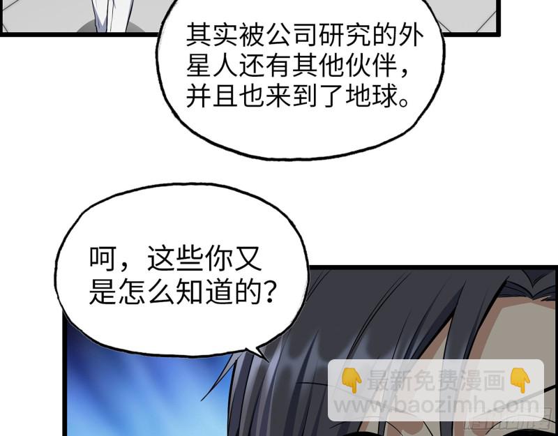 我在末世搬金磚 - 314- 我們來接你了(2/2) - 6