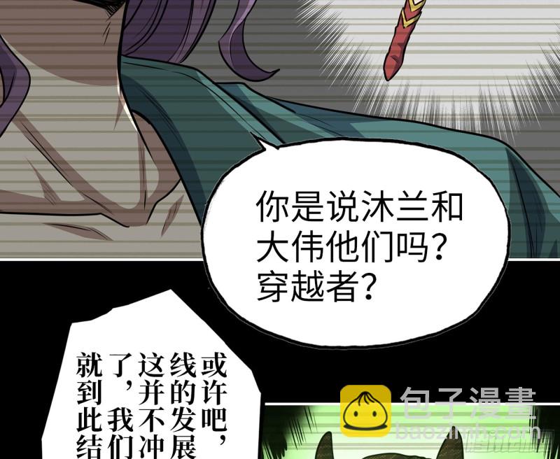 我在末世搬金磚 - 316- 穿越者(1/2) - 2