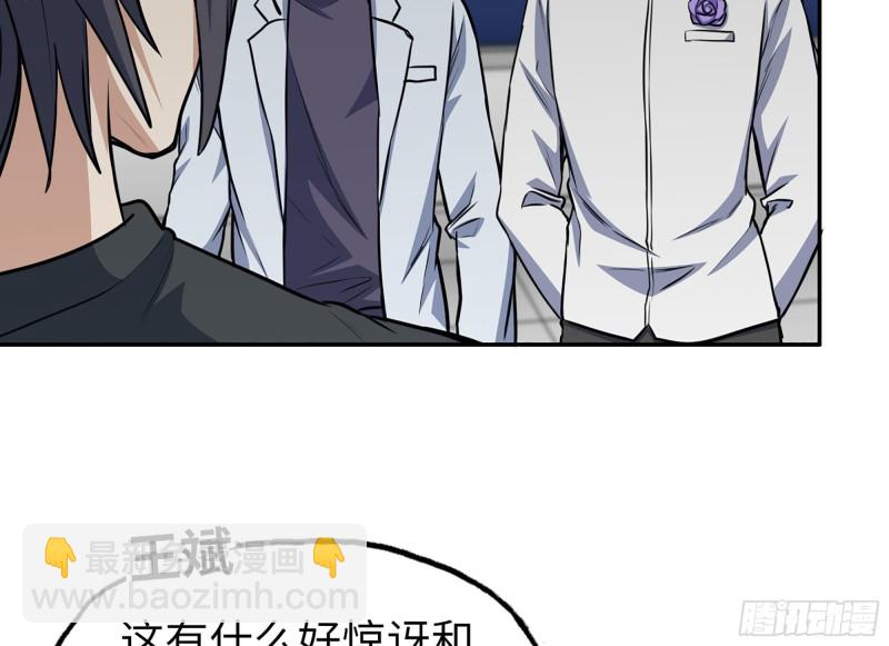 我在末世搬金磚 - 316- 穿越者(1/2) - 3