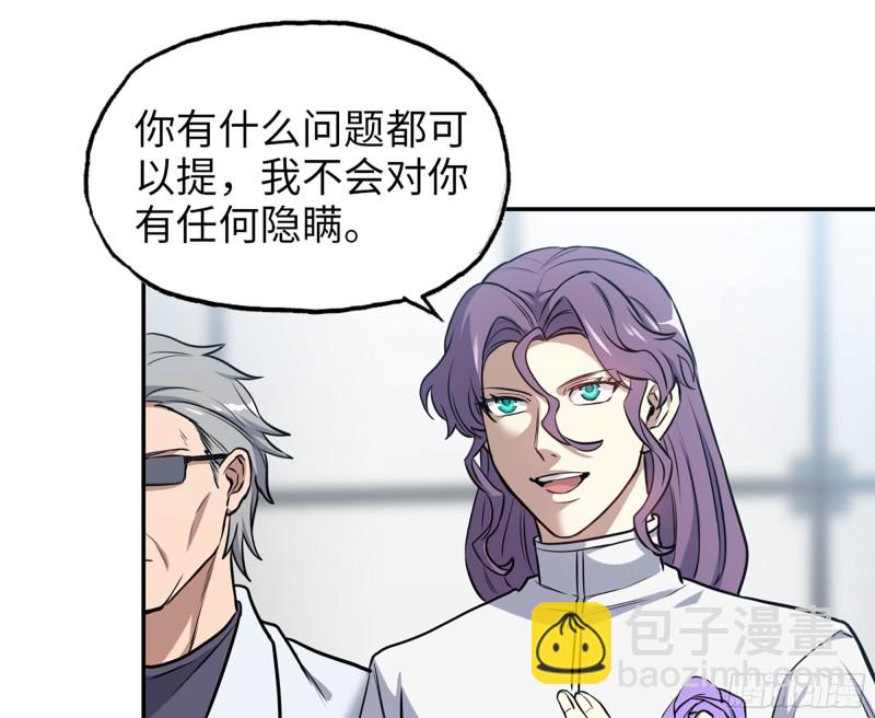 我在末世搬金磚 - 316- 穿越者(1/2) - 6