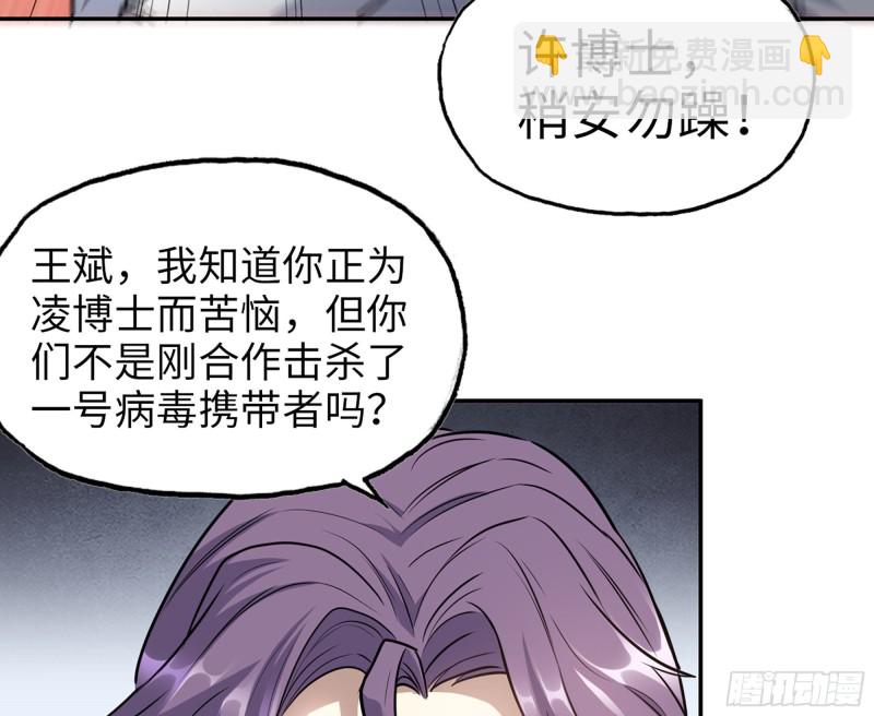 我在末世搬金磚 - 316- 穿越者(1/2) - 4