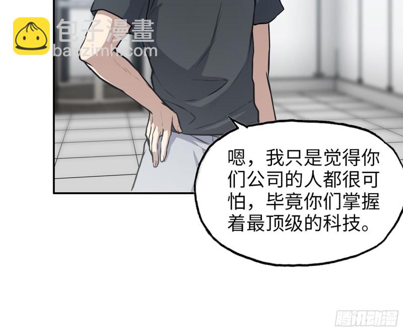 我在末世搬金磚 - 316- 穿越者(1/2) - 7