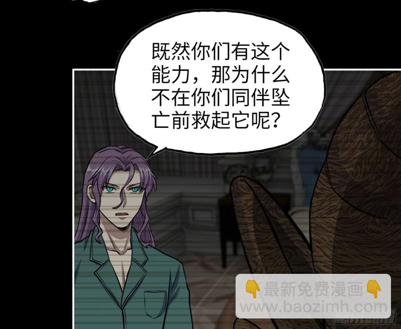 我在末世搬金磚 - 316- 穿越者(1/2) - 4