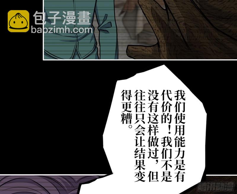 我在末世搬金磚 - 316- 穿越者(1/2) - 5