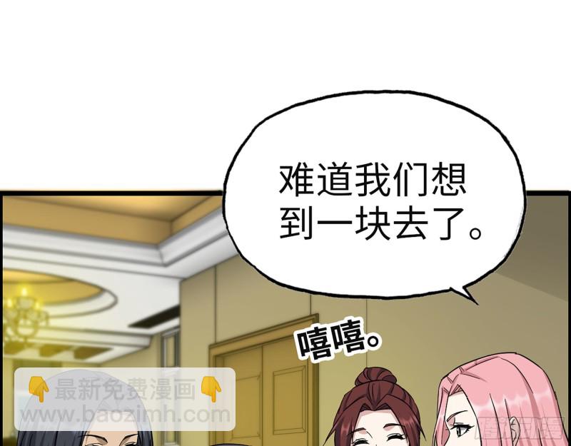 我在末世搬金磚 - 316- 穿越者(2/2) - 6