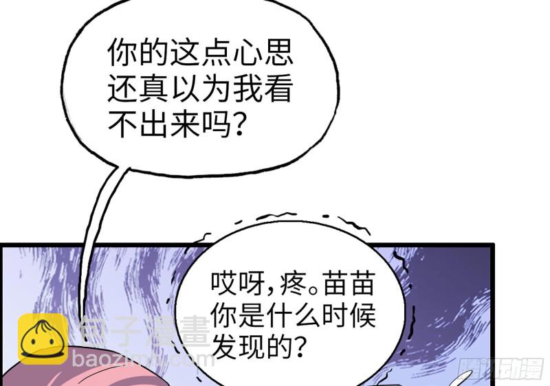 我在末世搬金磚 - 316- 穿越者(2/2) - 6