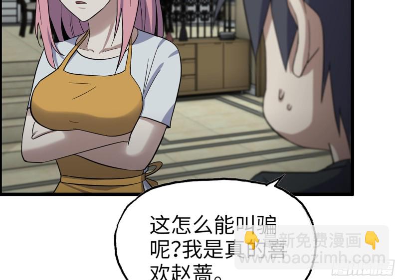 我在末世搬金磚 - 316- 穿越者(2/2) - 5