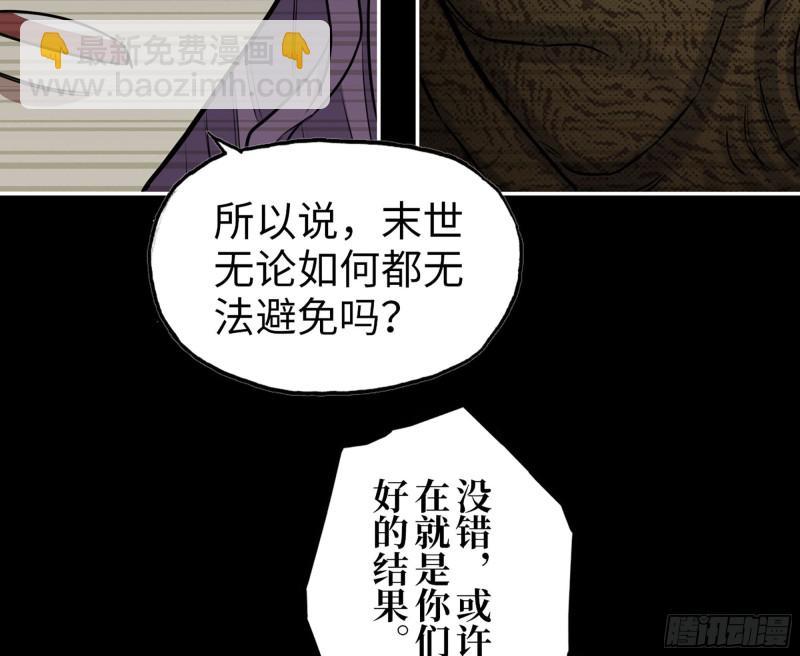 我在末世搬金磚 - 316- 穿越者(1/2) - 7