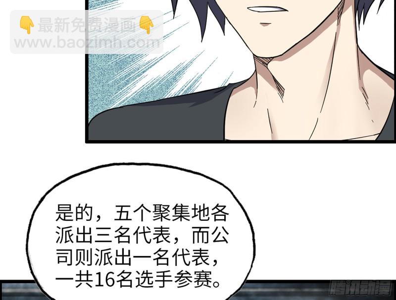 我在末世搬金磚 - 318- 小月的鬼主意(1/2) - 5