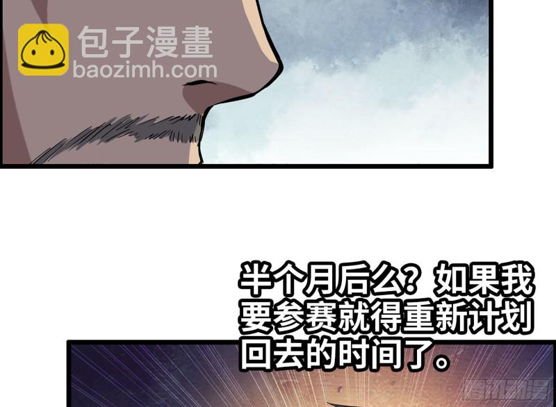 我在末世搬金磚 - 318- 小月的鬼主意(1/2) - 7