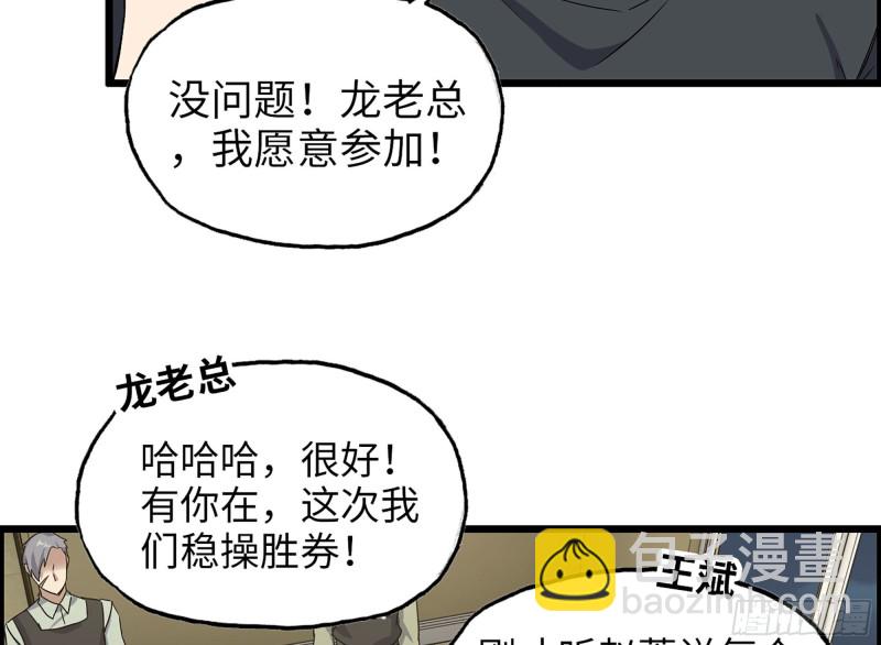 我在末世搬金磚 - 318- 小月的鬼主意(1/2) - 1