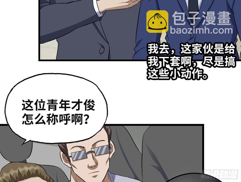 我在末世搬金磚 - 320- 爾虞我詐(1/2) - 4