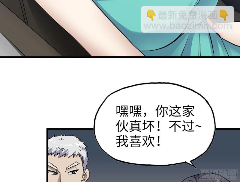 我在末世搬金磚 - 320- 爾虞我詐(1/2) - 4