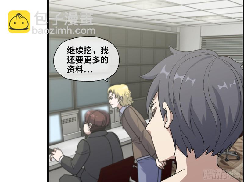 我在末世搬金磚 - 320- 爾虞我詐(2/2) - 5