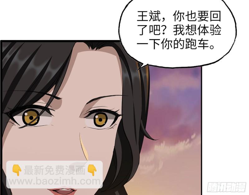 我在末世搬金磚 - 322- 我原諒她了(2/2) - 3