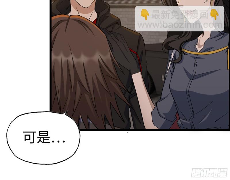 我在末世搬金磚 - 322- 我原諒她了(2/2) - 3