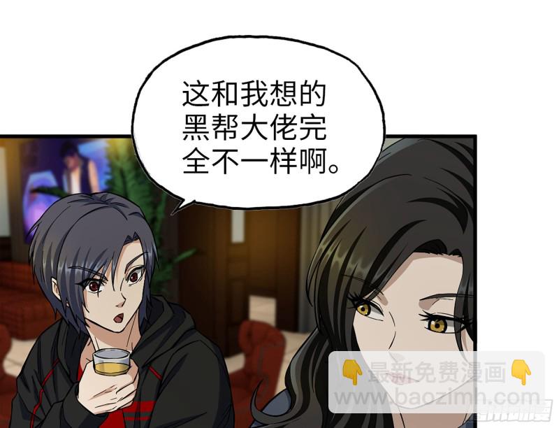 我在末世搬金磚 - 324- 爸媽，原諒我(1/2) - 4