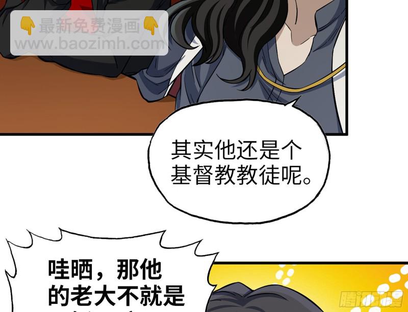 我在末世搬金磚 - 324- 爸媽，原諒我(1/2) - 5