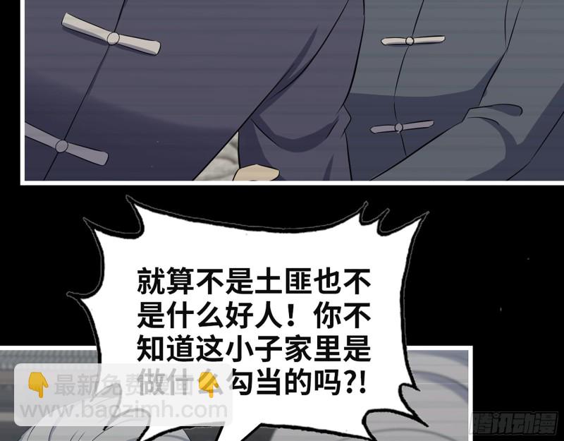 我在末世搬金磚 - 324- 爸媽，原諒我(2/2) - 1