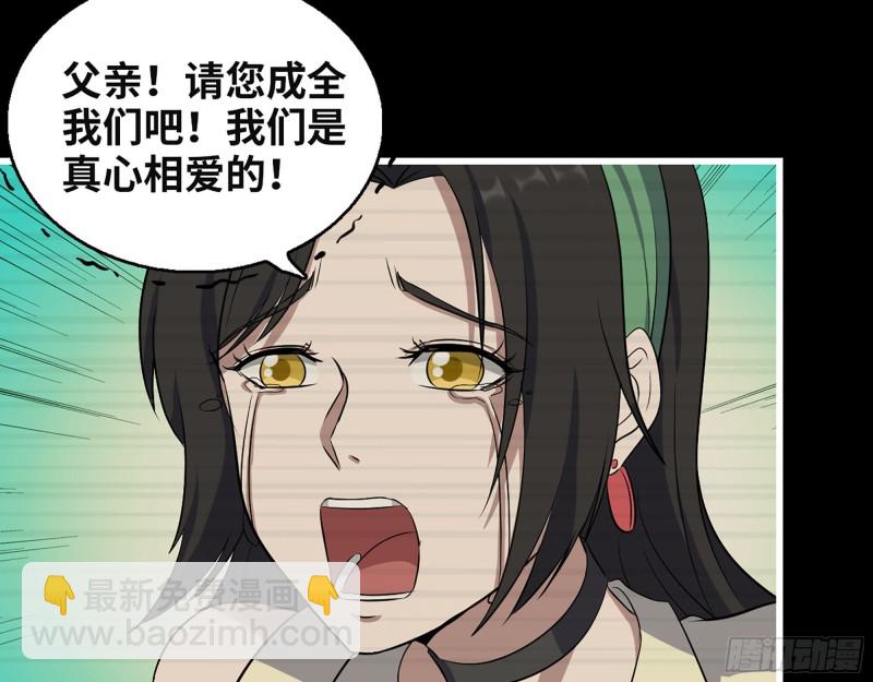 我在末世搬金磚 - 324- 爸媽，原諒我(2/2) - 3