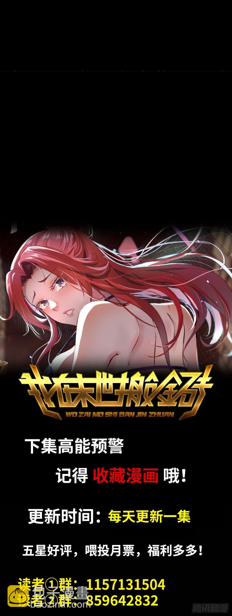 我在末世搬金磚 - 324- 爸媽，原諒我(2/2) - 2