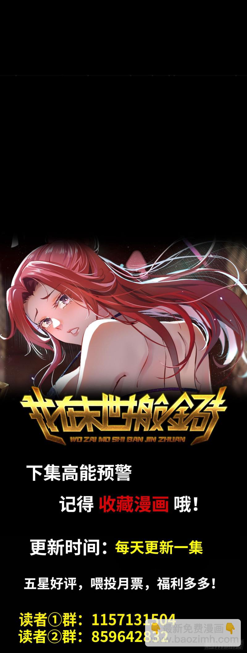 我在末世搬金磚 - 326- 暴風雨前的寧靜(2/2) - 2