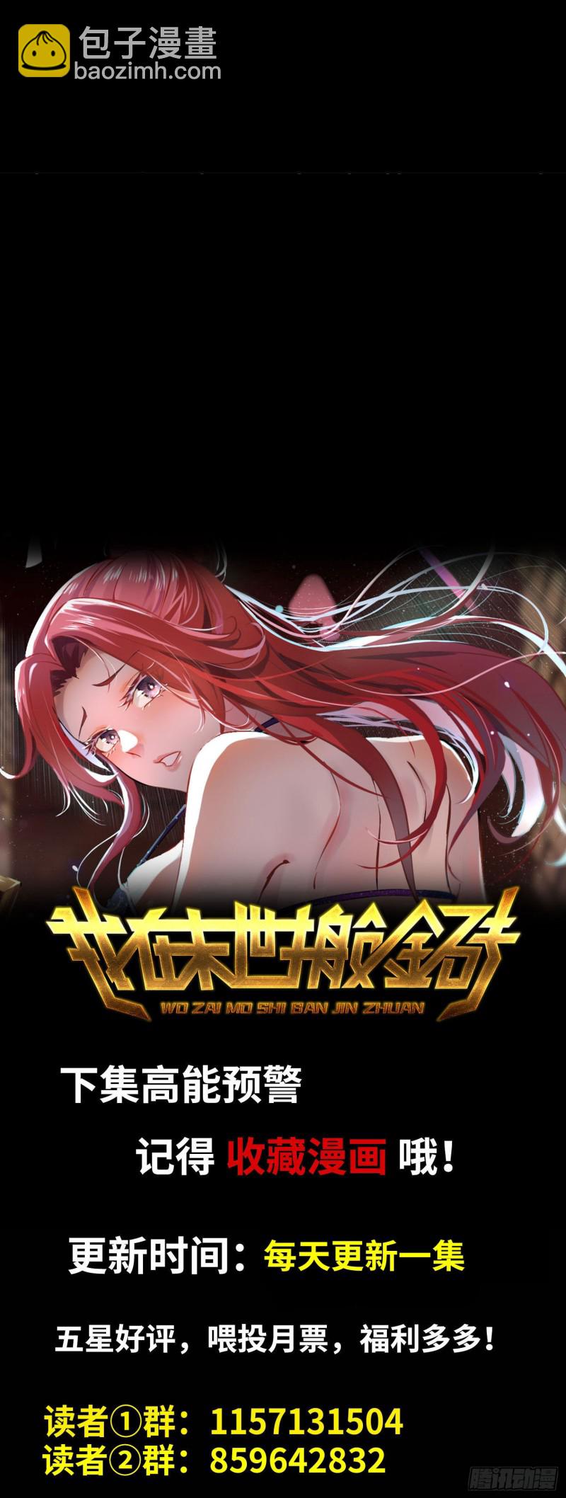 我在末世搬金磚 - 328- 失去所有(2/2) - 2