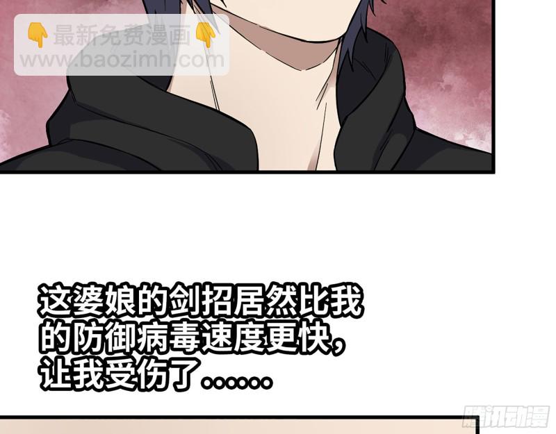 我在末世搬金磚 - 330- 你也不過如此(1/2) - 2