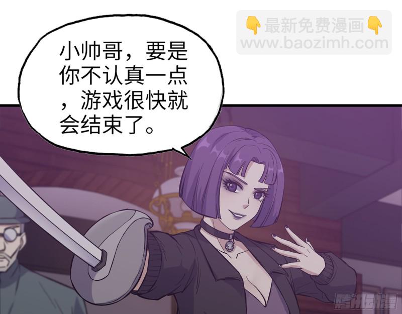 我在末世搬金磚 - 330- 你也不過如此(1/2) - 4