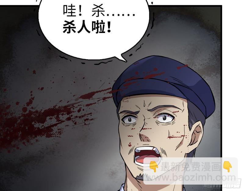 我在末世搬金磚 - 330- 你也不過如此(1/2) - 3