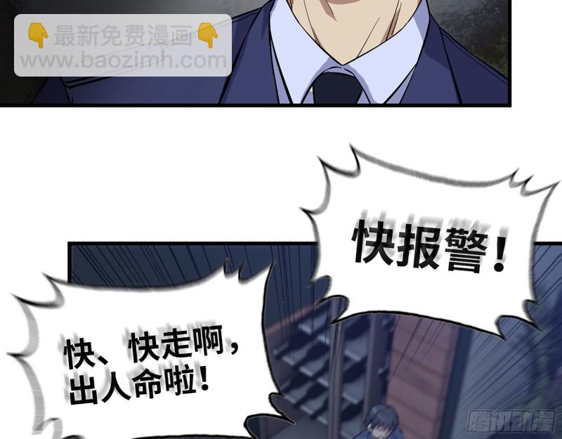 我在末世搬金磚 - 330- 你也不過如此(1/2) - 4